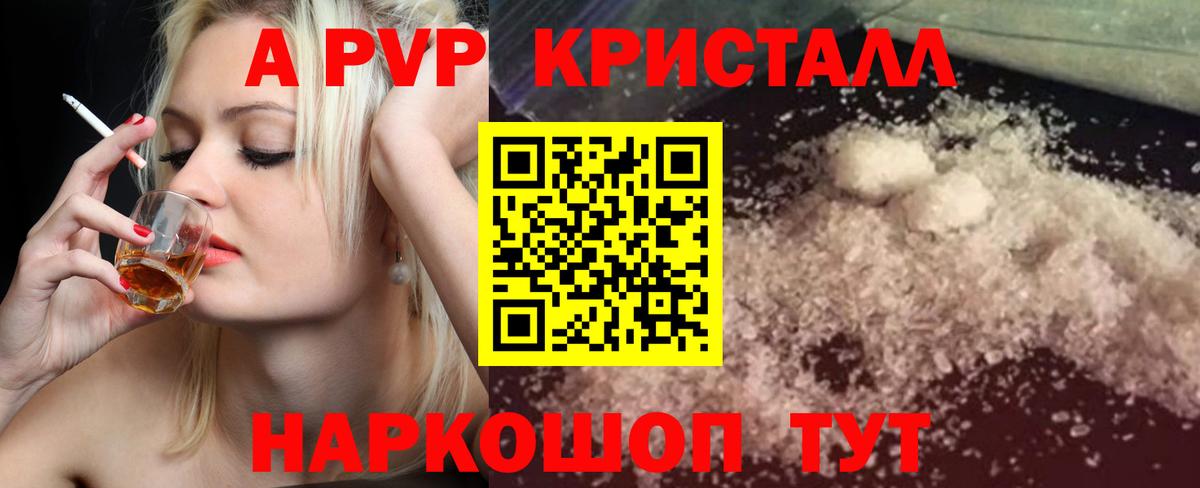 А ПВП СК КРИС  Вход с VPN  A PVP  Петрозаводск  Alpha-PVP мука 