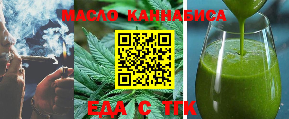 Cannafood конопля  Вход с VPN  Петрозаводск 