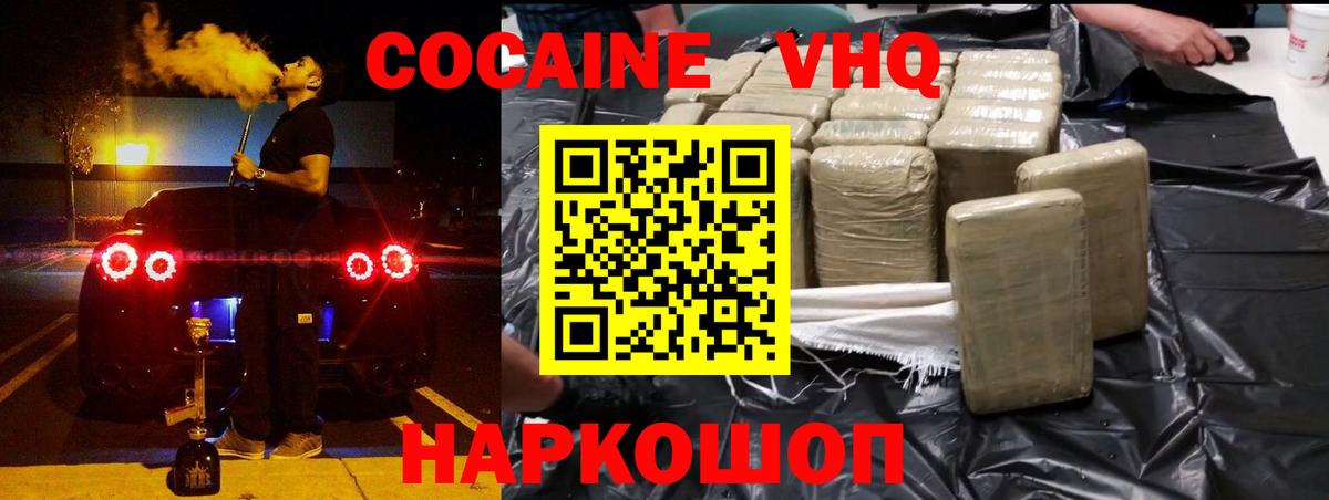 КОКАИН Боливия  Cocaine 97%  Вход с VPN  Петрозаводск 