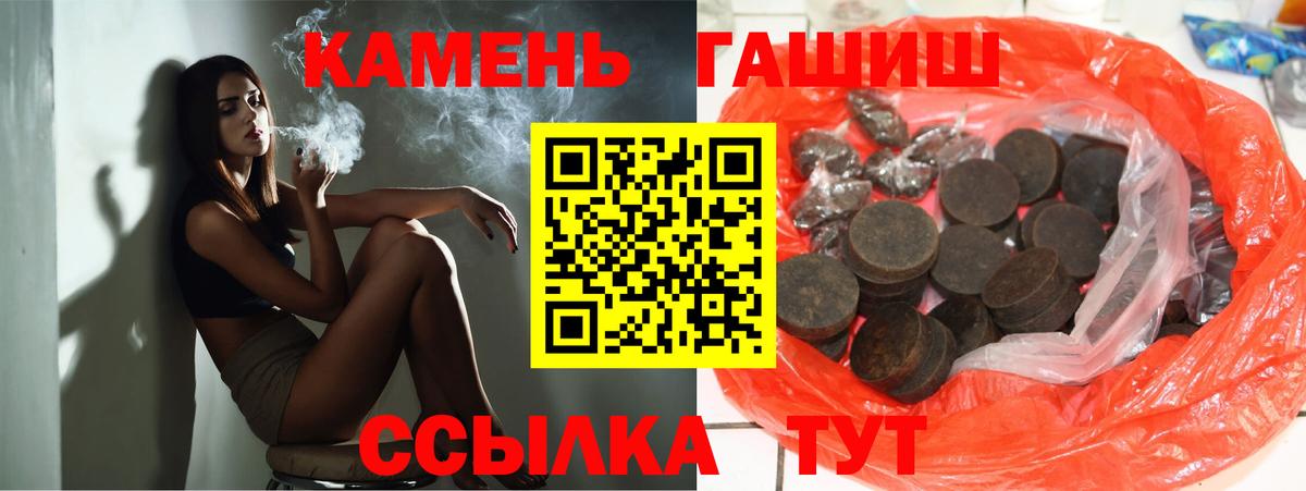 Гашиш hashish Петрозаводск