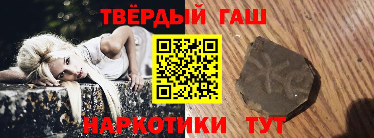 Петрозаводск  ГАШИШ 40% ТГК  наркотики  Вход с VPN 