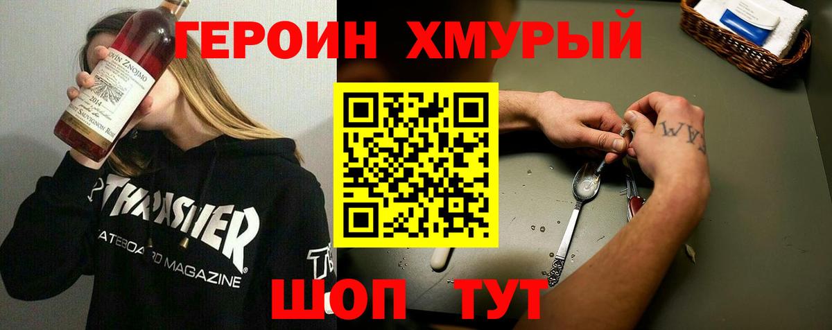 ГЕРОИН VHQ  Вход с VPN  Петрозаводск 