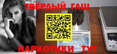 гашишное масло Новодвинск