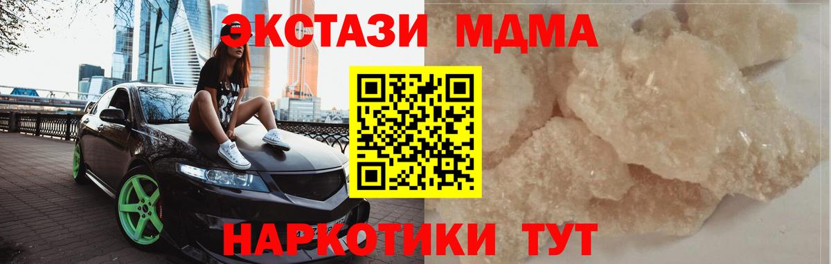МДМА VHQ  Вход с VPN  МДМА VHQ  Петрозаводск 