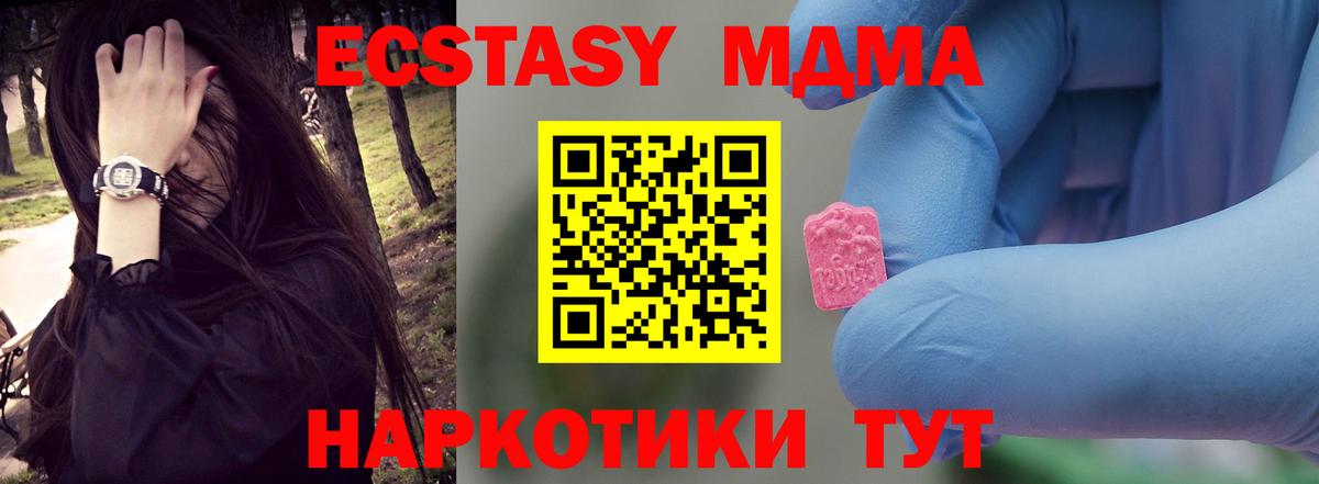 МДМА Molly Петрозаводск