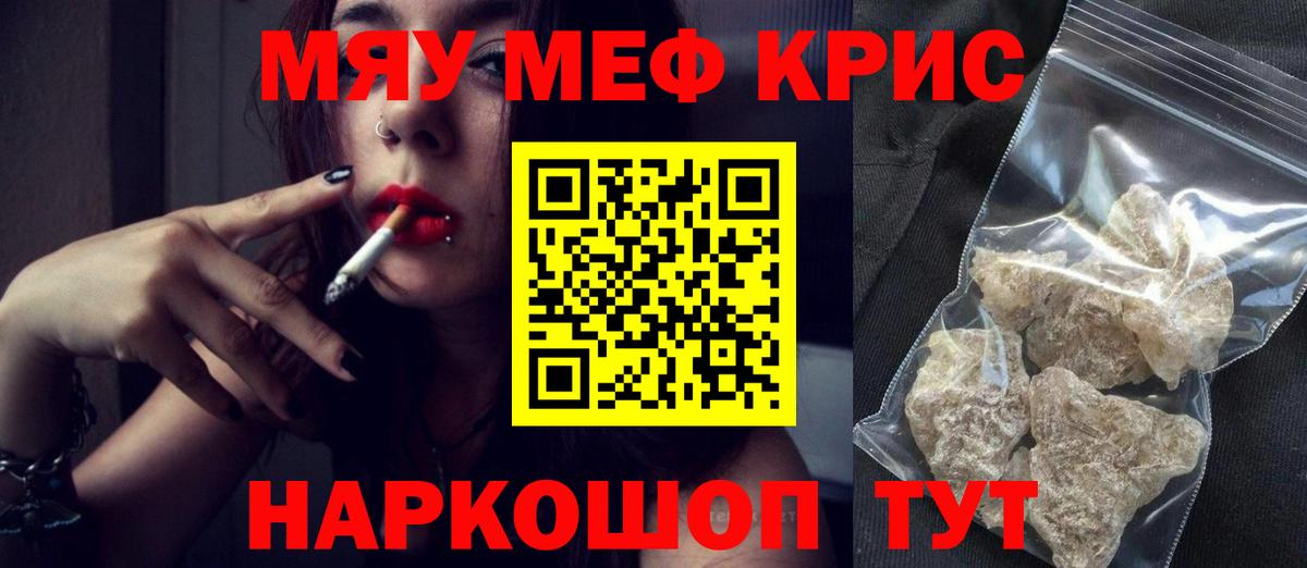 Меф 4 MMC  Меф  купить наркоту  Вход с VPN  МЕФ мука  Петрозаводск 
