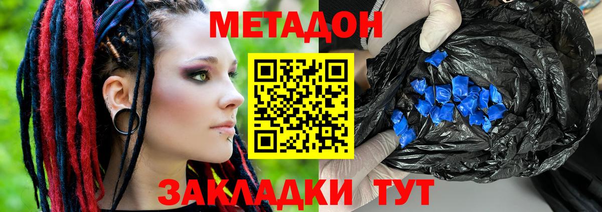 Метадон VHQ  Вход с VPN  hydra ссылки  Петрозаводск  Метадон VHQ 