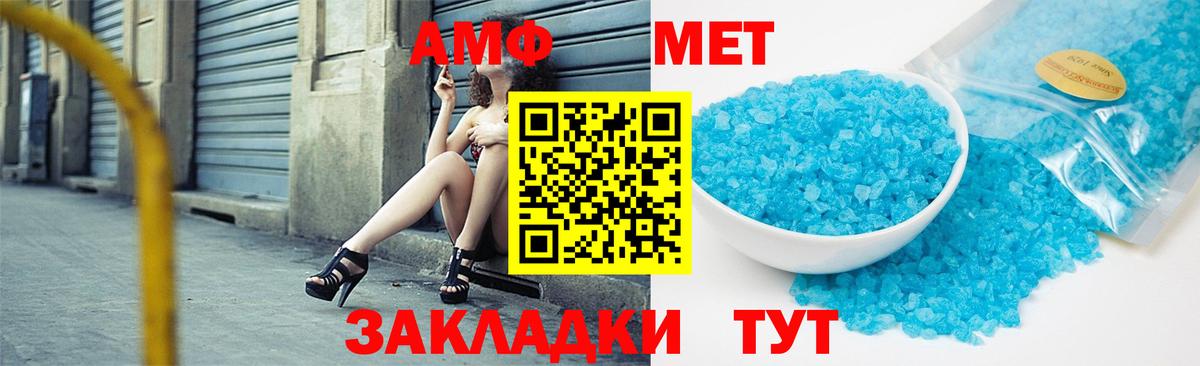 Метамфетамин Methamphetamine  Первитин  Петрозаводск  Вход с VPN 