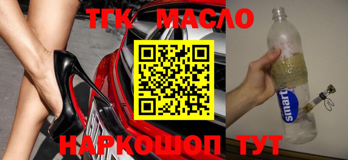 ТГК THC oil  Вход с VPN  Петрозаводск  ТГК концентрат 