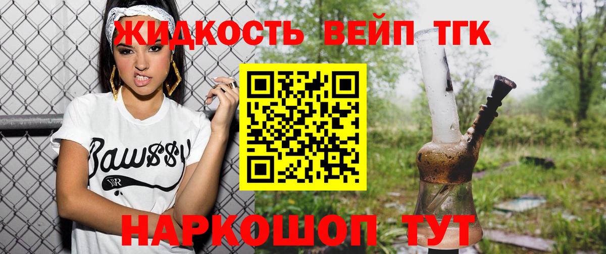 Дистиллят ТГК Wax Петрозаводск